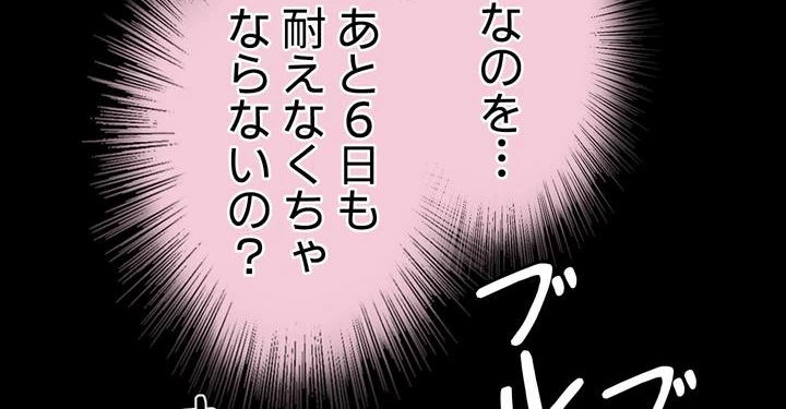 悪女の調教 in 異世界【異世界】 - Page 33